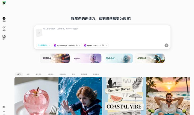 免费 Token 烧掉 5 万亿之后,他们出了个一站式创作平台。