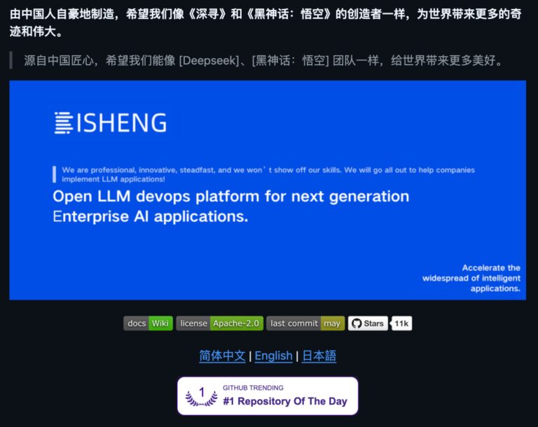 这个 1 万 Star 的企业 AI 平台,真的能让业务用起来了。