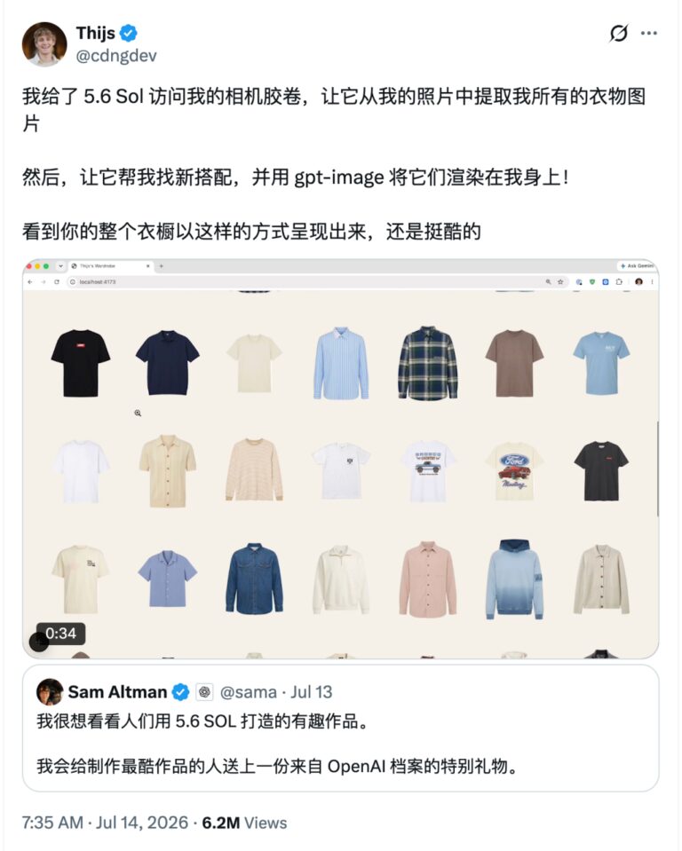 这个开源的 Skills 很有意思呀，让 Codex 帮你女票管理穿搭。