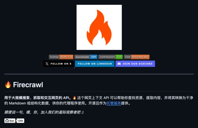 GitHub 上 13 万星的爬虫神器,不要 API Key 就能用了。