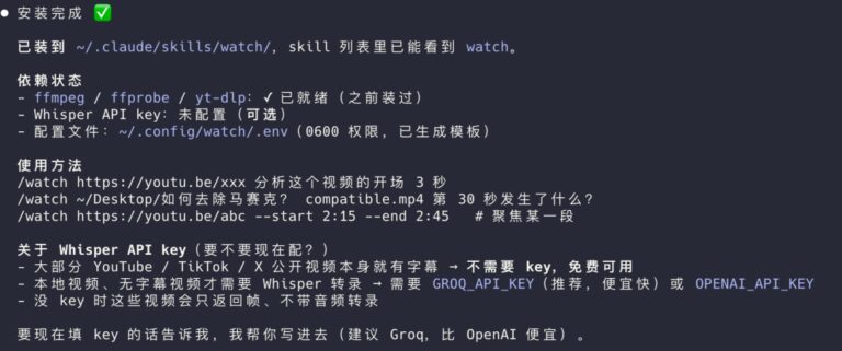 这个 Skill 让 Claude Code 看懂视频,还挺实用的。
