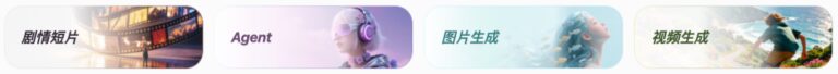 免费 Token 烧掉 5 万亿之后，他们出了个一站式创作平台。