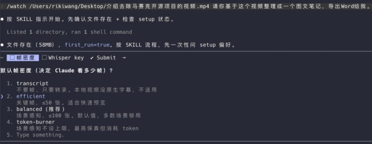 这个 Skill 让 Claude Code 看懂视频,还挺实用的。