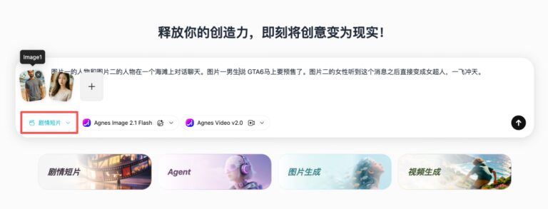 免费 Token 烧掉 5 万亿之后,他们出了个一站式创作平台。