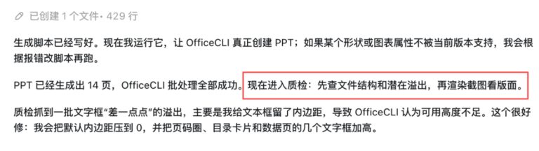 1.3 万人点赞的 GitHub 项目，让 AI Agent 操作 Office 文件。