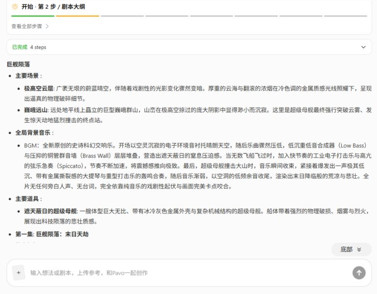 免费 Token 烧掉 5 万亿之后，他们出了个一站式创作平台。