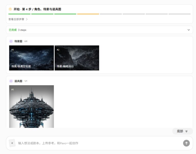 免费 Token 烧掉 5 万亿之后，他们出了个一站式创作平台。