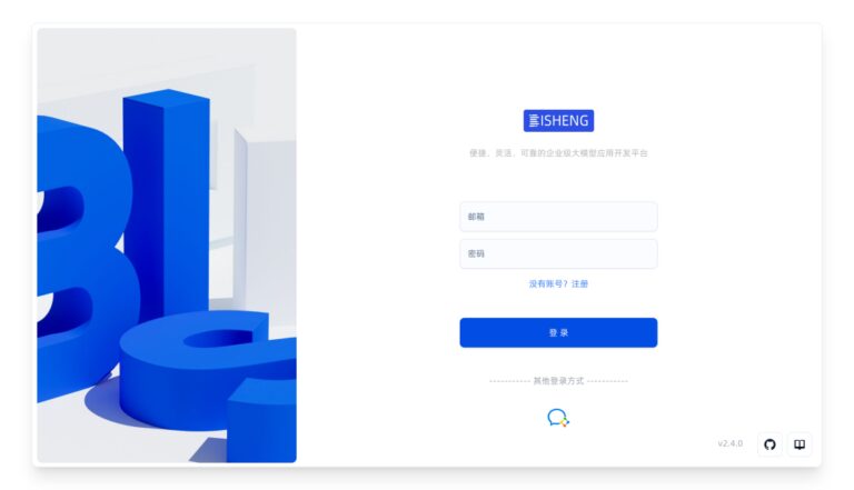这个 1 万 Star 的企业 AI 平台,真的能让业务用起来了。