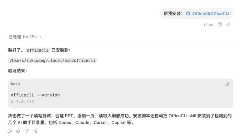 1.3 万人点赞的 GitHub 项目,让 AI Agent 操作 Office 文件。