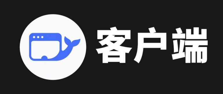 10 万 Star 的 DeepSeek Harness，终于有开源桌面版了。