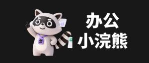 这个国产桌面端 Agent 进化了，支持定时任务、接入 Obsidian和丰富 SKill。 配图