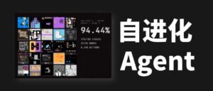 推荐关注一下这个刚开源的自进化 Agent ，登上 GitHub 热榜了都。 配图