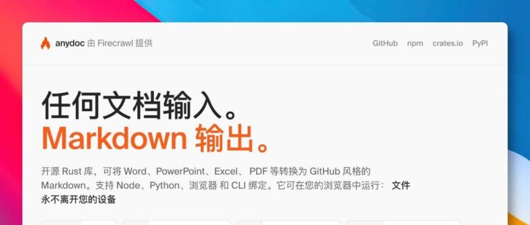 10 天暴涨 1.5 万 Star,Firecrawl 新工具开源。