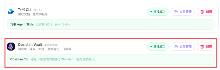 这个国产桌面端 Agent 进化了，支持定时任务、接入 Obsidian和丰富 SKill。
