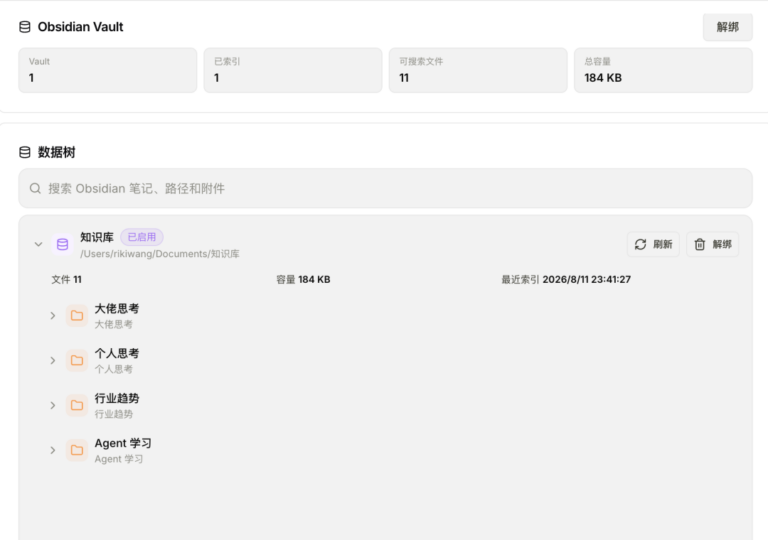 这个国产桌面端 Agent 进化了,支持定时任务、接入 Obsidian和丰富 SKill。