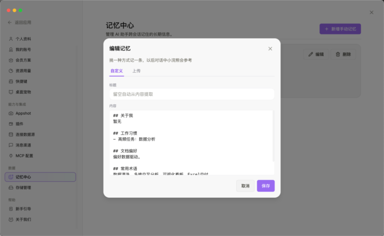 这个国产桌面端 Agent 进化了,支持定时任务、接入 Obsidian和丰富 SKill。