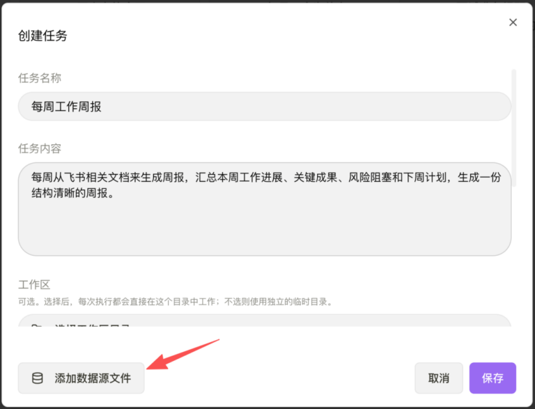 这个国产桌面端 Agent 进化了，支持定时任务、接入 Obsidian和丰富 SKill。
