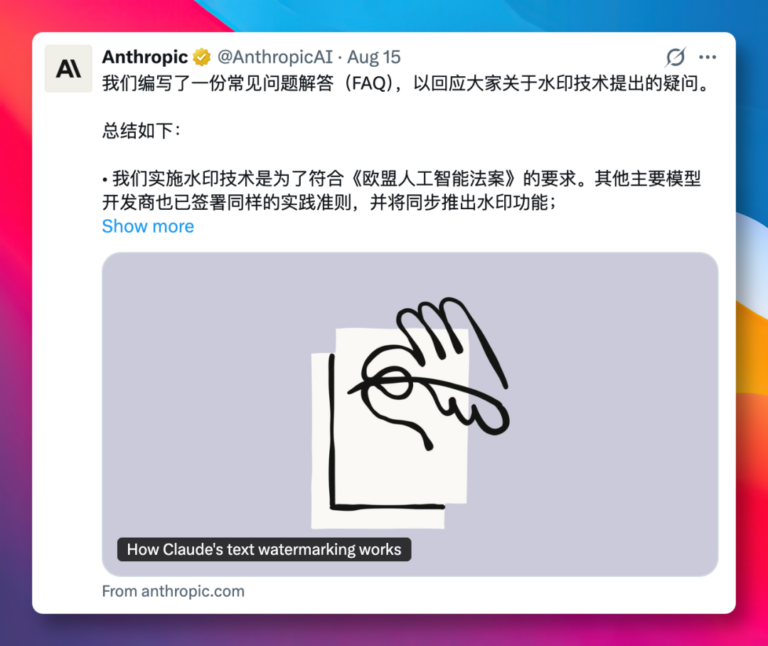 Claude 水印被破解,暴涨 15000+ Star! 配图