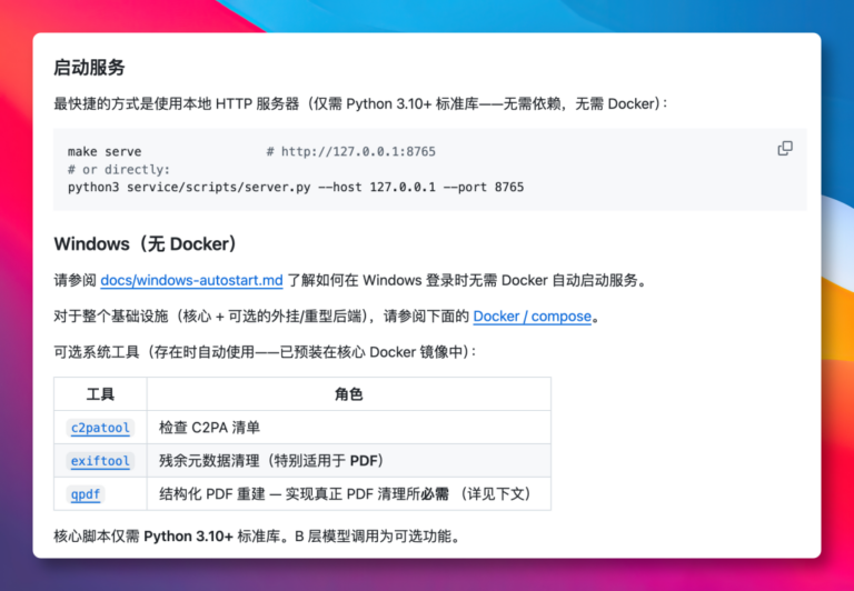 Claude 水印被破解,暴涨 15000+ Star! 配图
