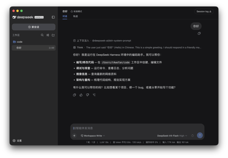 DSH Desktop 界面预览