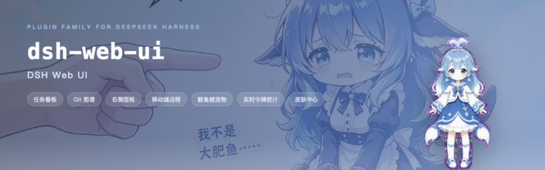 挖到 15 个宝藏插件，网友把 DeepSeek Harness 玩出了花。 配图