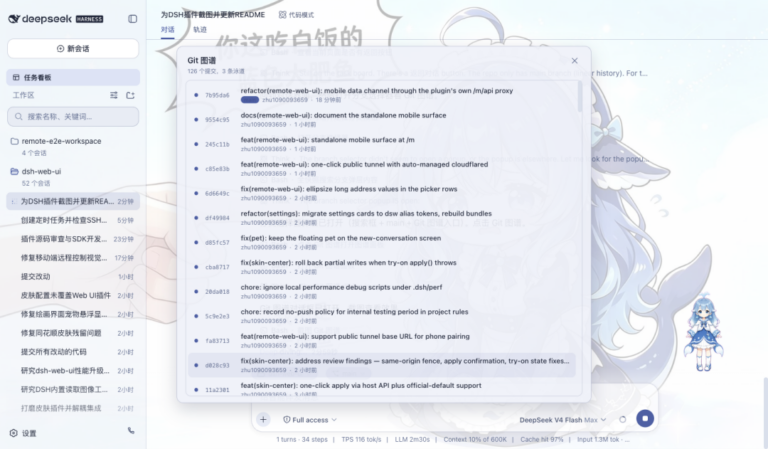 Git 图谱