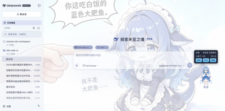 宠物互动面板