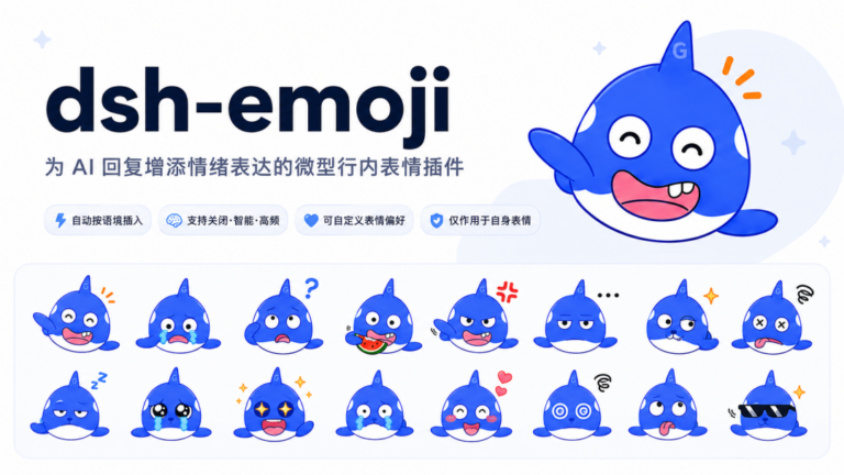 dsh-emoji 蓝鲸表情包