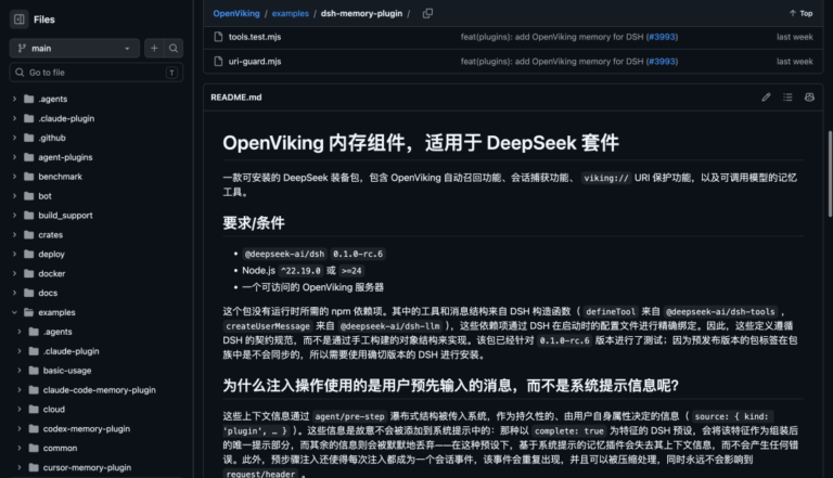 挖到 15 个宝藏插件，网友把 DeepSeek Harness 玩出了花。
