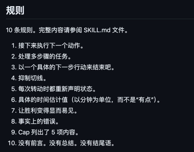 一个 Skill.md 拿下 1.8 万星，这个 GitHub 项目让 AI 先说重点。