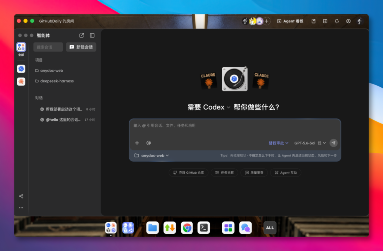 王炸组合:Claude Code + Codex 多人共享协作,超强虚拟机问世! 配图
