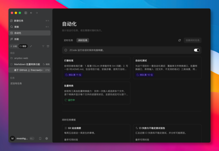 国产编程神器,ZCode 再次升级! 配图