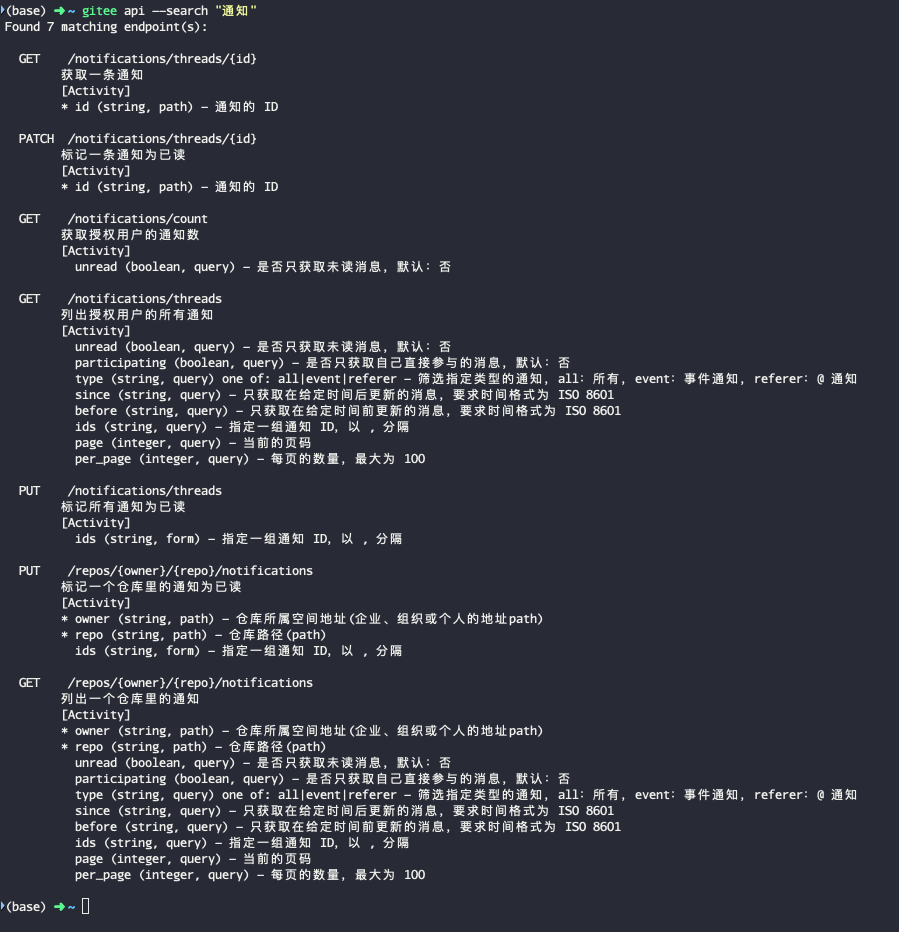 不止是命令行：Gitee CLI 如何成为 AI Agent 的「Gitee 之手」