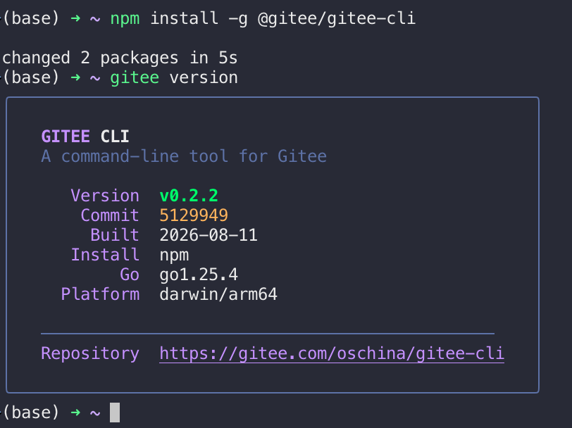 不止是命令行：Gitee CLI 如何成为 AI Agent 的「Gitee 之手」