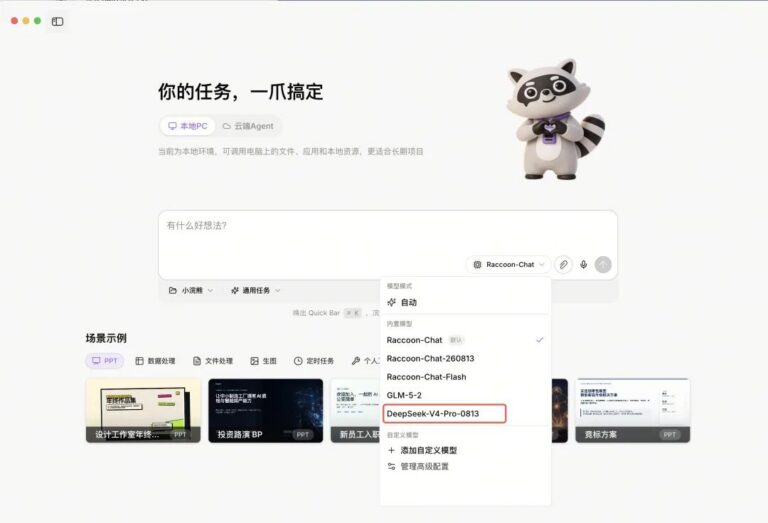 这个国产桌面端 Agent 进化了,支持定时任务、接入 Obsidian和丰富 SKill。