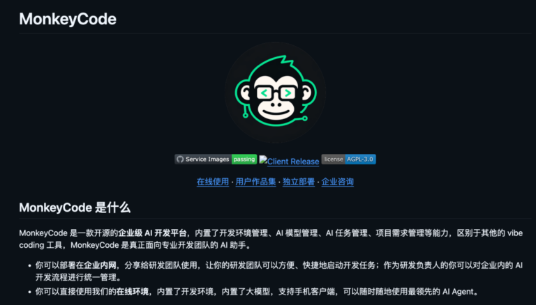 GitHub 上 4000 星星的桌面端 Agent ,每天 3000 万免费 Token。