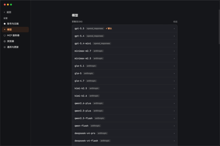 GitHub 上 4000 星星的桌面端 Agent ，每天 3000 万免费 Token。