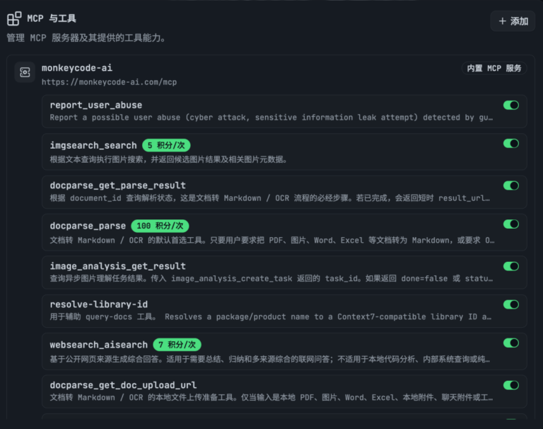 GitHub 上 4000 星星的桌面端 Agent ,每天 3000 万免费 Token。