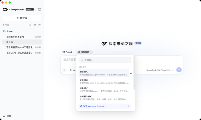 10 万 Star 的 DeepSeek Harness，终于有开源桌面版了。