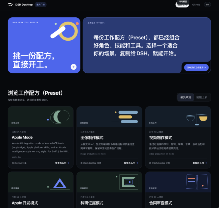 10 万 Star 的 DeepSeek Harness，终于有开源桌面版了。