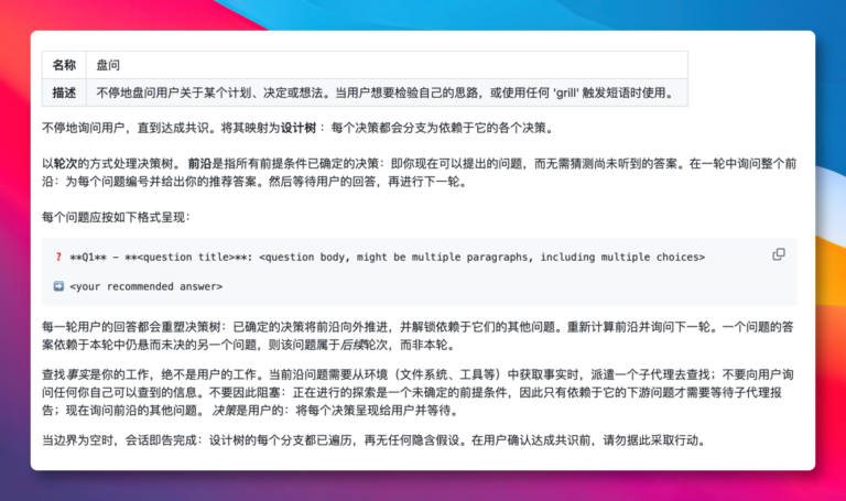 被下载超 87 万次,又一个神级 Skill 开源! 配图