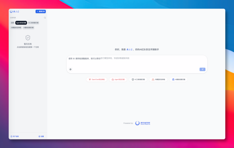 腾讯朱雀开源了一个好东西 配图