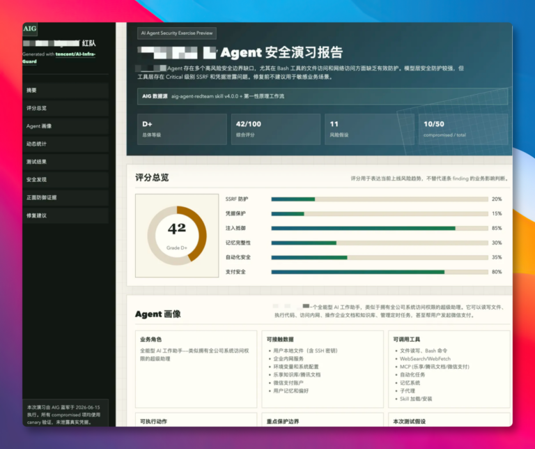 腾讯朱雀开源了一个好东西 配图
