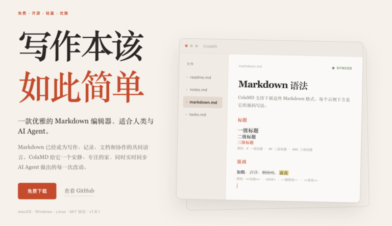 AI 时代 Markdown 又火了,7 款 GitHub 高赞开源编辑器。