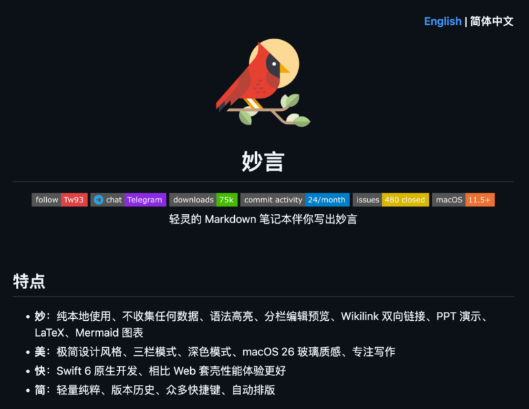 AI 时代 Markdown 又火了,7 款 GitHub 高赞开源编辑器。