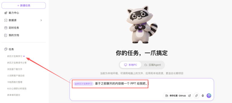 这个国产桌面端 Agent 进化了，支持定时任务、接入 Obsidian和丰富 SKill。