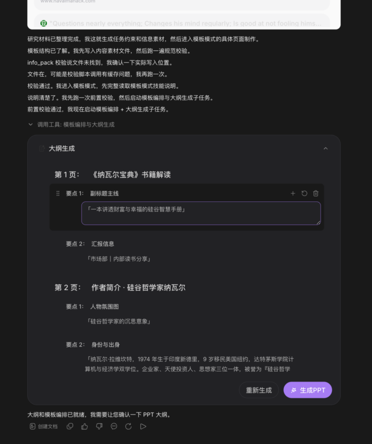 这个国产桌面端 Agent 进化了，支持定时任务、接入 Obsidian和丰富 SKill。