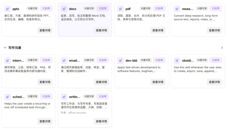 这个国产桌面端 Agent 进化了,支持定时任务、接入 Obsidian和丰富 SKill。