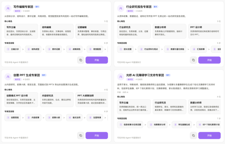 这个国产桌面端 Agent 进化了，支持定时任务、接入 Obsidian和丰富 SKill。