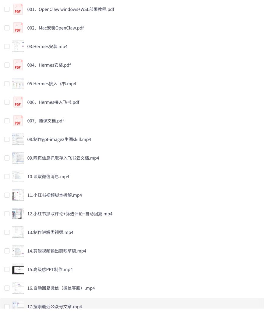 智能体Skill开发与实战应用,系统掌握AI Agent技能扩展
